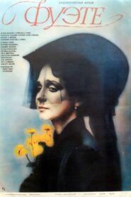 Fouetté 1986 on netflix