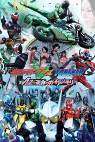 Kamen Rider W Forever: A to Z/The Gaia Memories of Fate 2010 on netflix