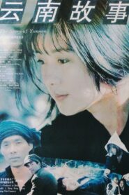 The Story of Yunnan 1994 on netflix