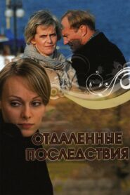 Long-term effects 2008 on netflix