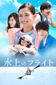 Flight Over The Water 2020 on netflix