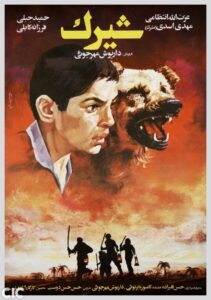 Shirak 1988 on netflix
