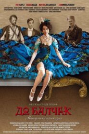 To the Hilt 2014 on netflix