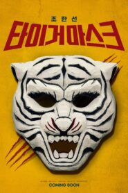 Tiger Mask 2021 on netflix