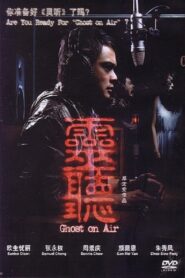 Ghost on Air 2012 on netflix