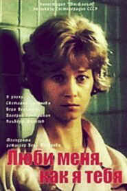 Love Me Like I Love You 1986 on netflix