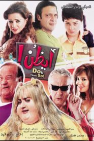 Ayazon 2006 on netflix