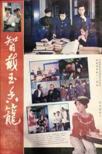 The Lost Jade Incense Burner 1981 on netflix