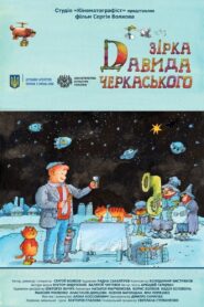 Star of David Cherkassky 2020 on netflix