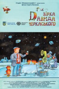 Star of David Cherkassky 2020 on netflix
