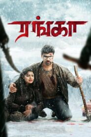 Ranga 2022 on netflix
