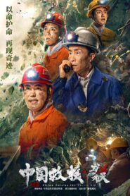 China Rescue: 36 days of desperation 2021 on netflix