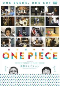 One Piece! 水玉 COLLECTION 1999 on netflix