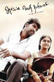 Aval Peyar Tamilarasi 2010 on netflix
