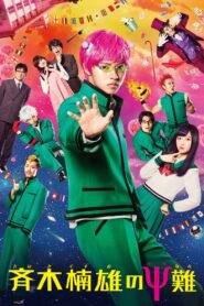 Psychic Kusuo 2017 on netflix