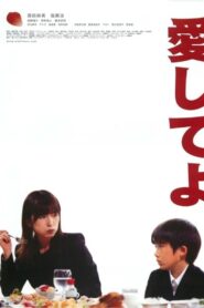 Aishiteyo 2005 on netflix