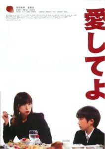 Aishiteyo 2005 on netflix