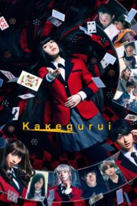 Kakegurui: The Movie 2019 on netflix