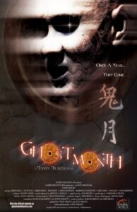 Ghost Month 2009 on netflix