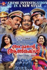 Achante Aanmakkal 2012 on netflix