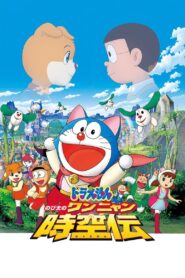 Doraemon: Nobita in the Wan-Nyan Spacetime Odyssey 2004 on netflix