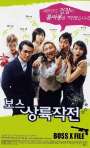 Boss X File 2002 on netflix