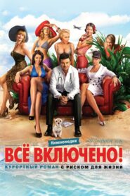 All Inclusive ili Vsyo Vklyucheno 2011 on netflix