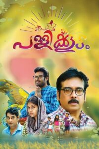 Pallikkoodam 2016 on netflix