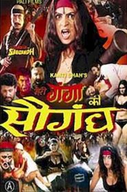 Meri Ganga Ki Saugandh 2003 on netflix