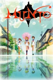 Munto 2: Beyond the Walls of Time 2005 on netflix