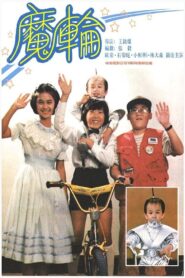 Magic BMX 1983 on netflix