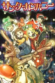 Santa Company 2014 on netflix