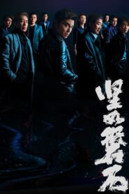 Under the Light 2023 on netflix