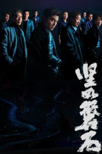 Under the Light 2023 on netflix