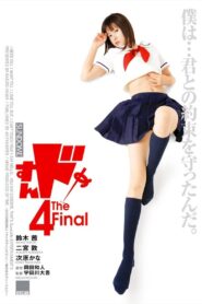 Sundome 4: The Final 2009 on netflix