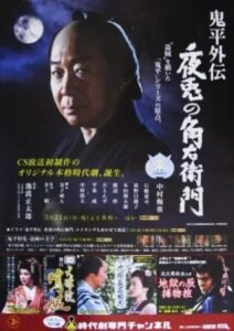 Onihei Gaiden: The Night Rabbit 2011 on netflix