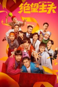 Better Man 2022 on netflix