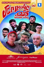 Our Yard 4 2021 on netflix