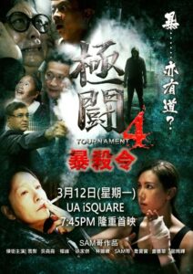 Tournament 4: Eye for Eye 2018 on netflix