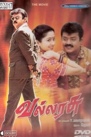 Vallarasu 2000 on netflix