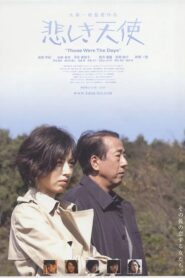 Kanashiki Tenshi 2006 on netflix