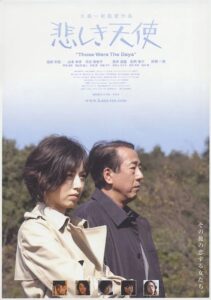 Kanashiki Tenshi 2006 on netflix