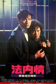 The Truth 1988 on netflix