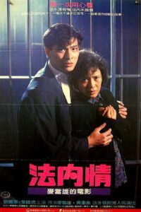 The Truth 1988 on netflix