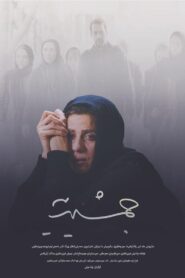 Jamshidieh 2019 on netflix