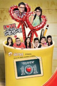Bhalobasha 101 2014 on netflix