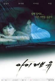 I Love You 2001 on netflix