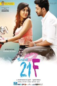 Kumari 21F 2018 on netflix