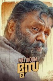 Mei Hoom Moosa 2022 on netflix