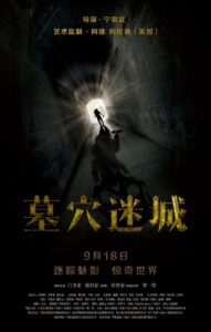 Tomb Mystery 2015 on netflix